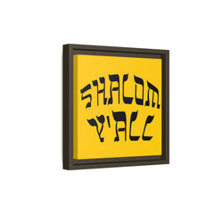 Square Framed Premium Gallery Wrap Canvas "Shalom Y'All"