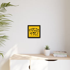 Square Framed Premium Gallery Wrap Canvas "Shalom Y'All"