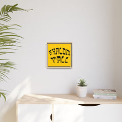 Square Framed Premium Gallery Wrap Canvas "Shalom Y'All"