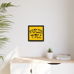 Square Framed Premium Gallery Wrap Canvas "Shalom Y'All"