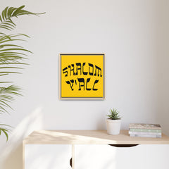 Square Framed Premium Gallery Wrap Canvas "Shalom Y'All"